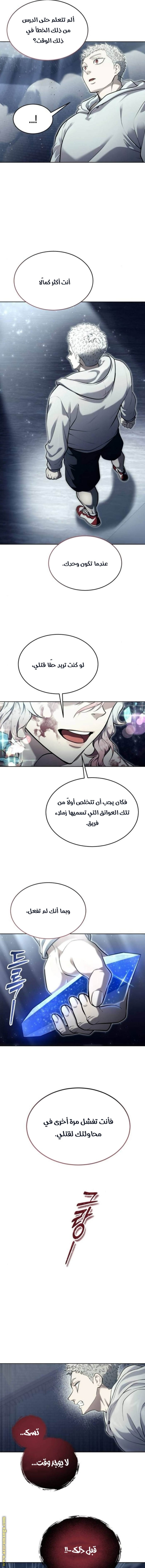 Read Tower of God_ Urek Mazino AR Manga Online