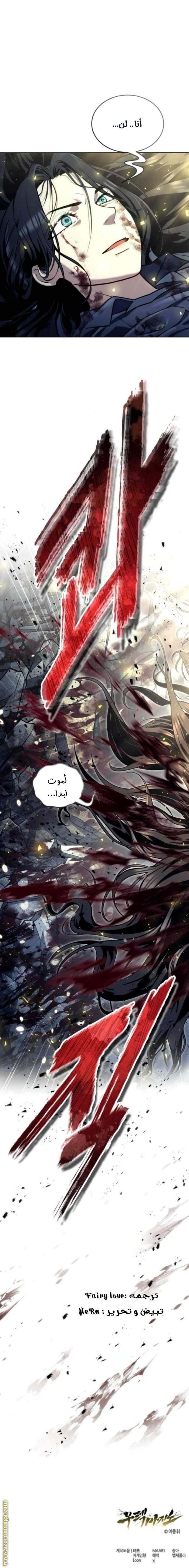 Read Tower of God_ Urek Mazino AR Manga Online