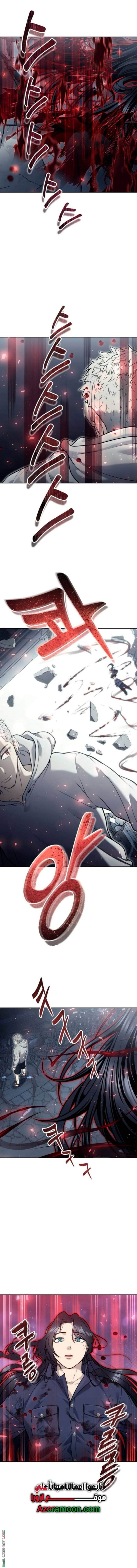 Read Tower of God_ Urek Mazino AR Manga Online