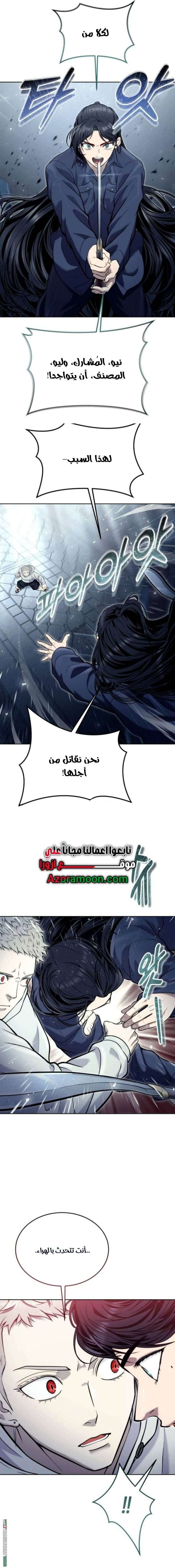 Read Tower of God_ Urek Mazino AR Manga Online