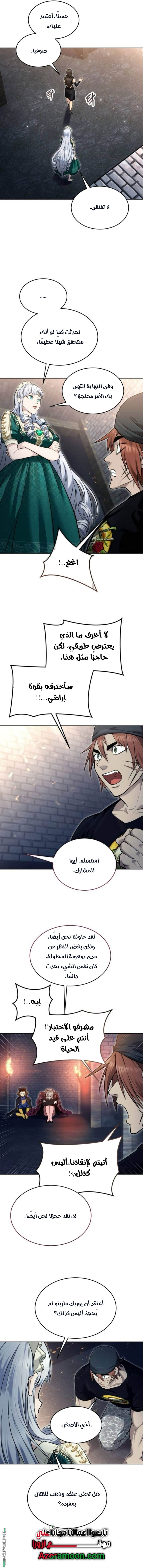 Read Tower of God_ Urek Mazino AR Manga Online