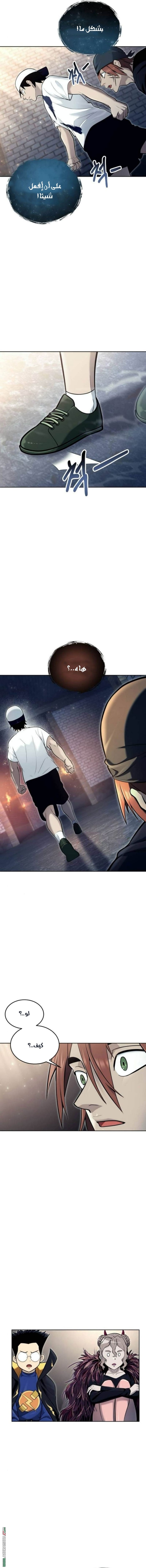Read Tower of God_ Urek Mazino AR Manga Online