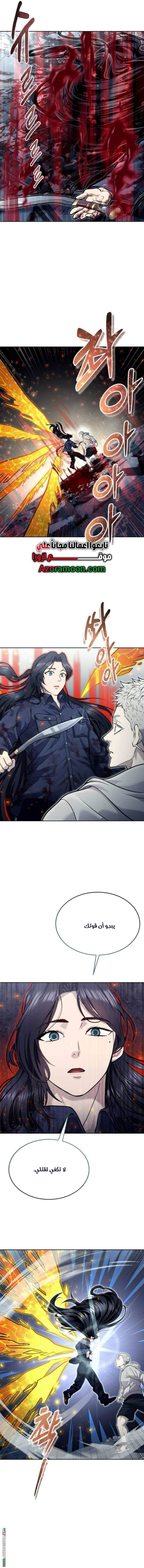 Read Tower of God_ Urek Mazino AR Manga Online