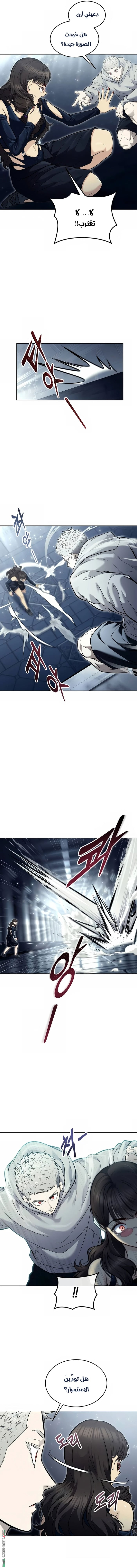 Read Tower of God_ Urek Mazino AR Manga Online