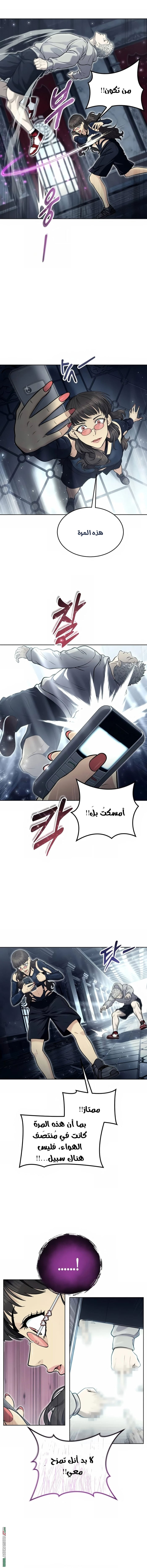 Read Tower of God_ Urek Mazino AR Manga Online