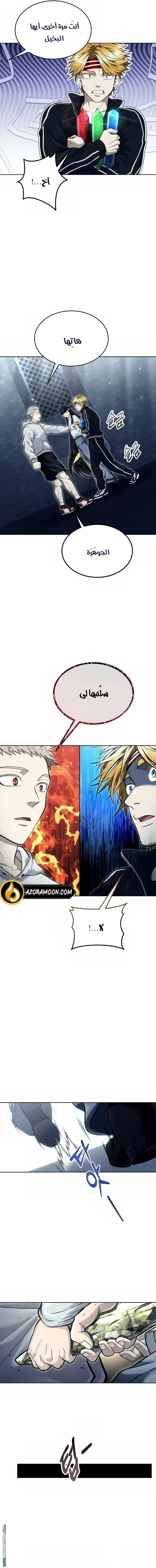 Read Tower of God_ Urek Mazino AR Manga Online