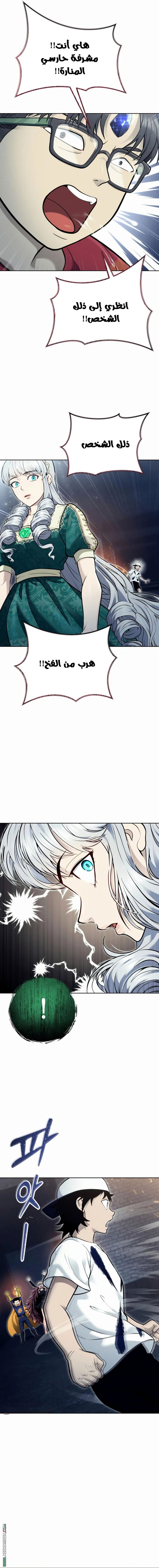 Read Tower of God_ Urek Mazino AR Manga Online