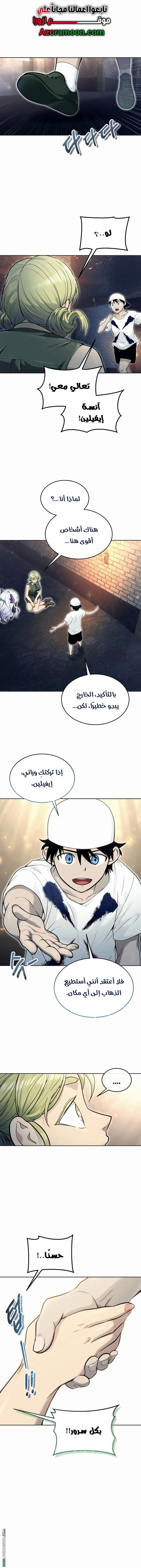 Read Tower of God_ Urek Mazino AR Manga Online