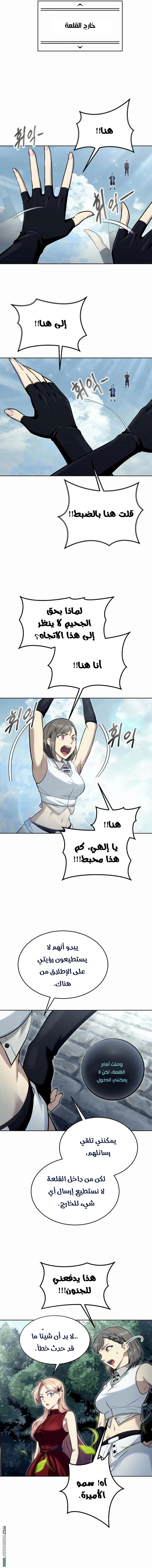 Read Tower of God_ Urek Mazino AR Manga Online
