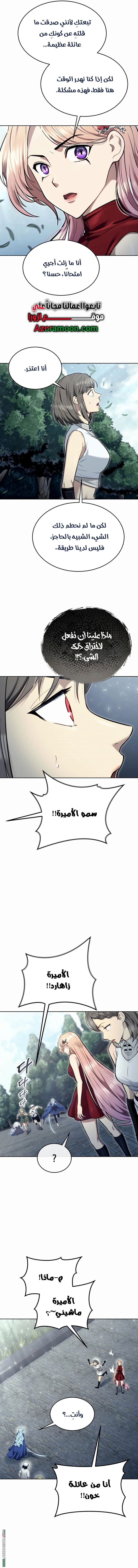 Read Tower of God_ Urek Mazino AR Manga Online