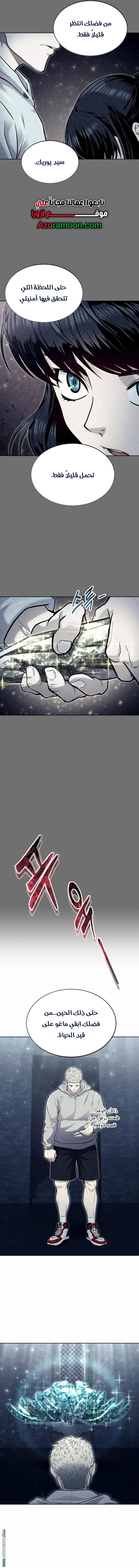 Read Tower of God_ Urek Mazino AR Manga Online