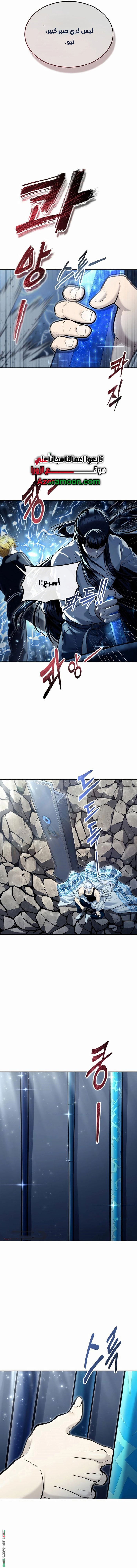 Read Tower of God_ Urek Mazino AR Manga Online
