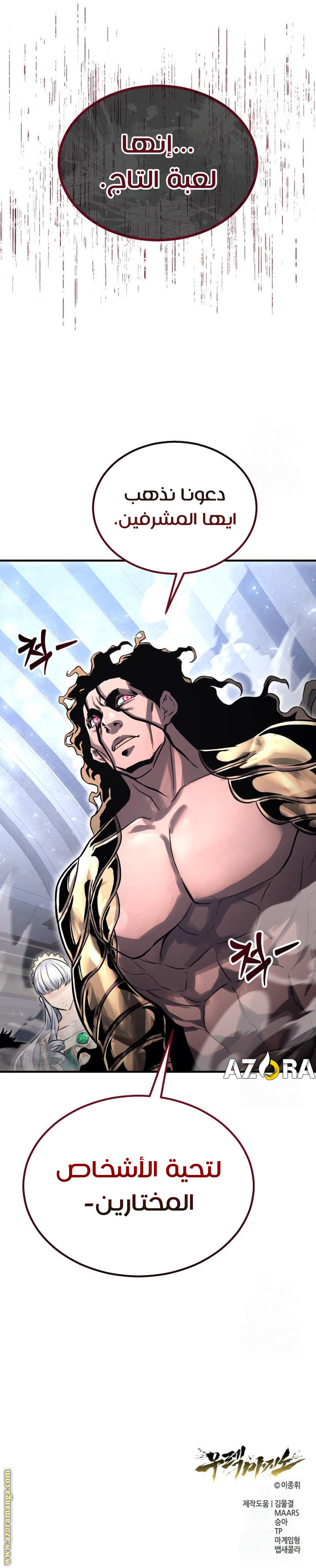 Read Tower of God_ Urek Mazino AR Manga Online