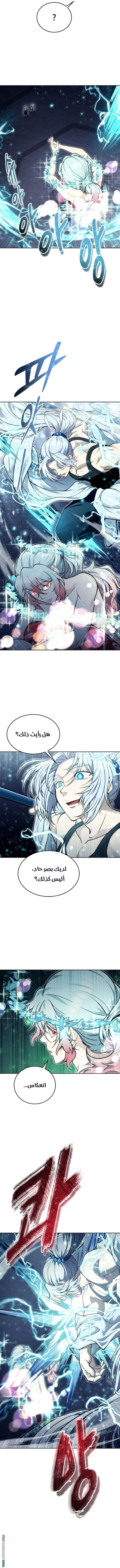 Read Tower of God_ Urek Mazino AR Manga Online