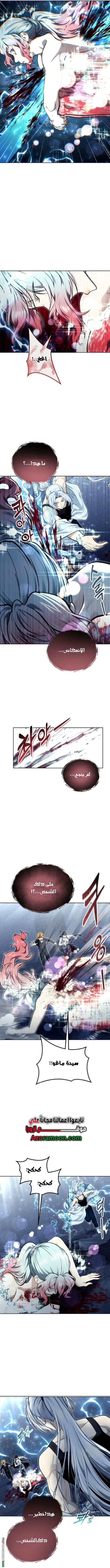 Read Tower of God_ Urek Mazino AR Manga Online