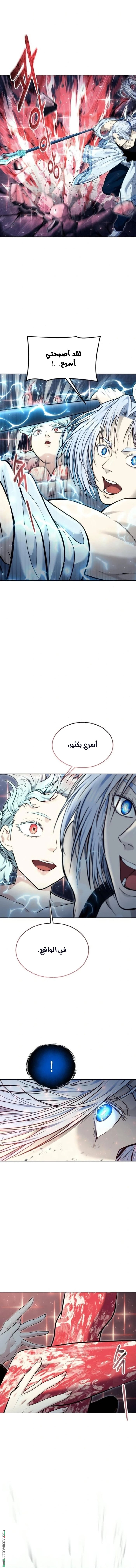 Read Tower of God_ Urek Mazino AR Manga Online