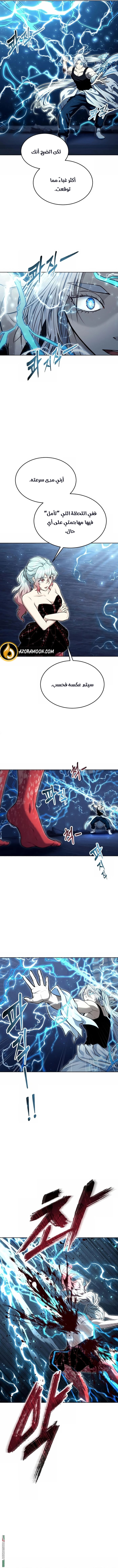 Read Tower of God_ Urek Mazino AR Manga Online