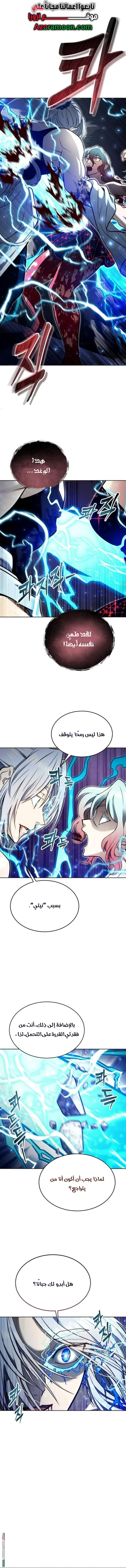 Read Tower of God_ Urek Mazino AR Manga Online
