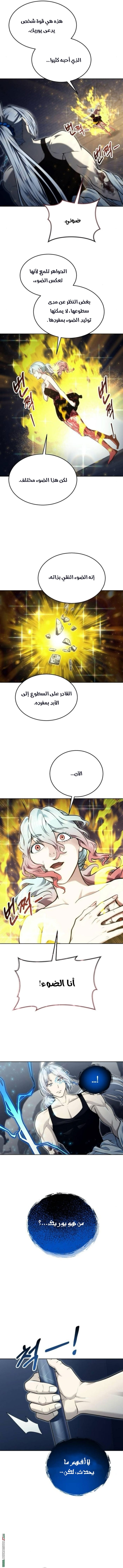 Read Tower of God_ Urek Mazino AR Manga Online