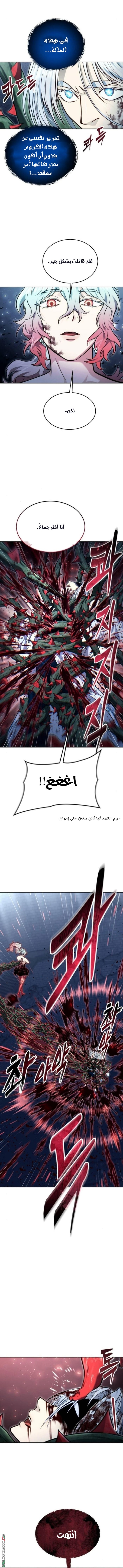 Read Tower of God_ Urek Mazino AR Manga Online