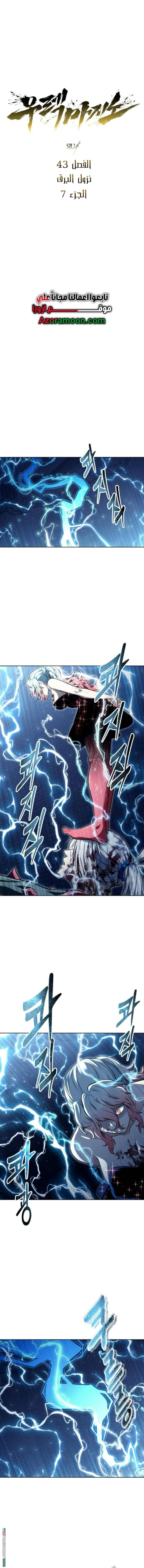Read Tower of God_ Urek Mazino AR Manga Online