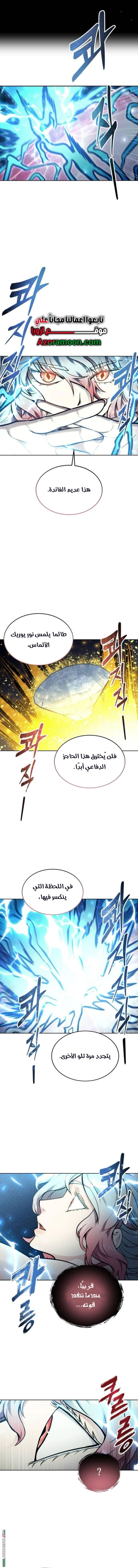 Read Tower of God_ Urek Mazino AR Manga Online