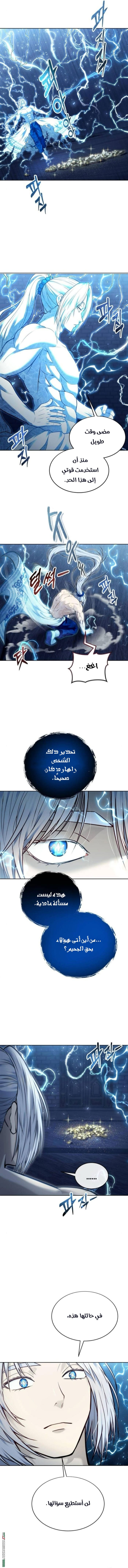 Read Tower of God_ Urek Mazino AR Manga Online