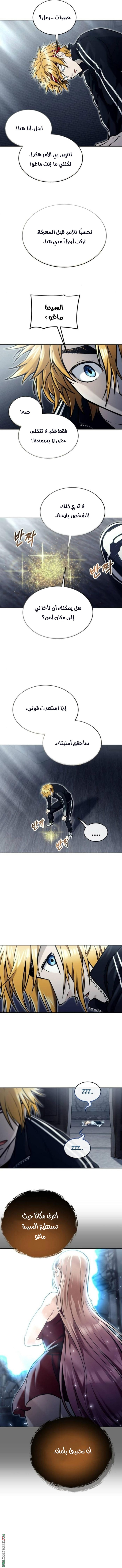 Read Tower of God_ Urek Mazino AR Manga Online