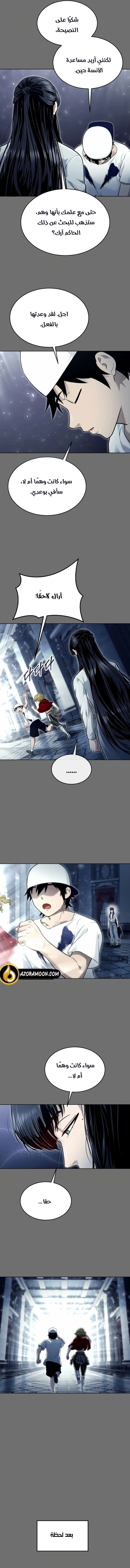 Read Tower of God_ Urek Mazino AR Manga Online