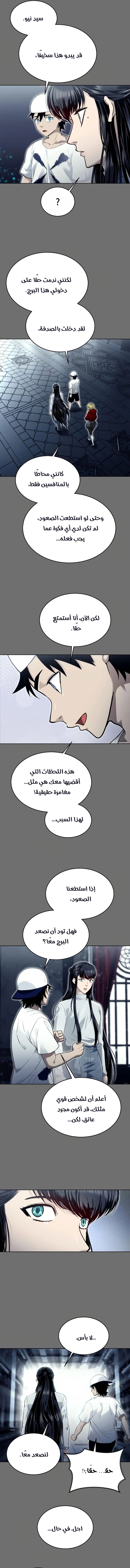 Read Tower of God_ Urek Mazino AR Manga Online