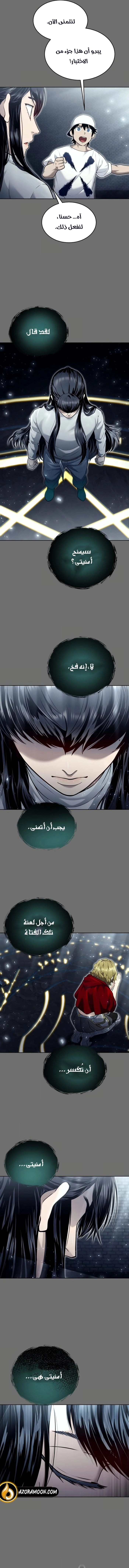 Read Tower of God_ Urek Mazino AR Manga Online