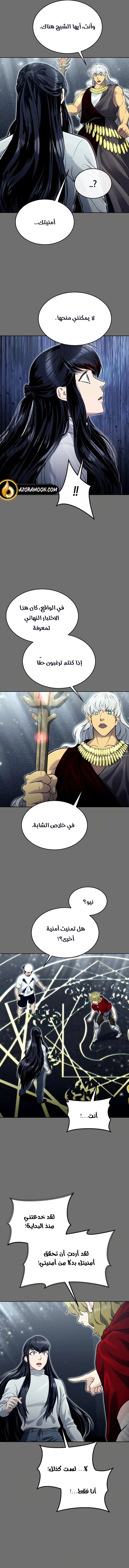 Read Tower of God_ Urek Mazino AR Manga Online