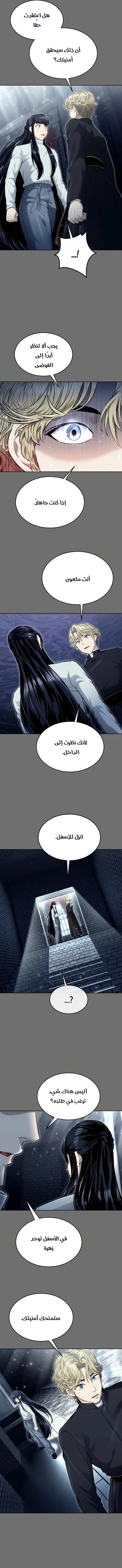 Read Tower of God_ Urek Mazino AR Manga Online