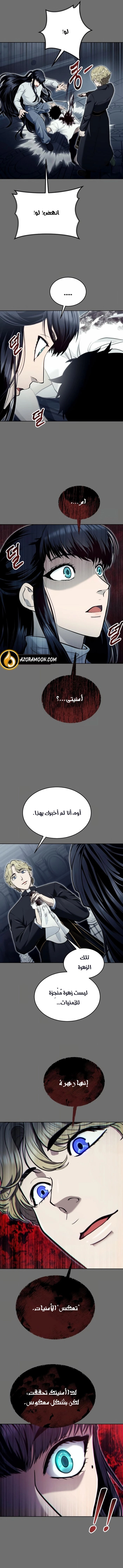 Read Tower of God_ Urek Mazino AR Manga Online