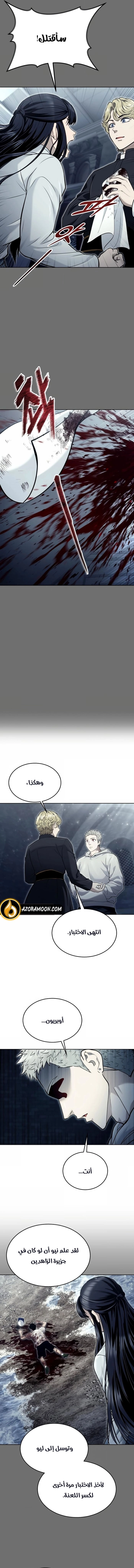 Read Tower of God_ Urek Mazino AR Manga Online