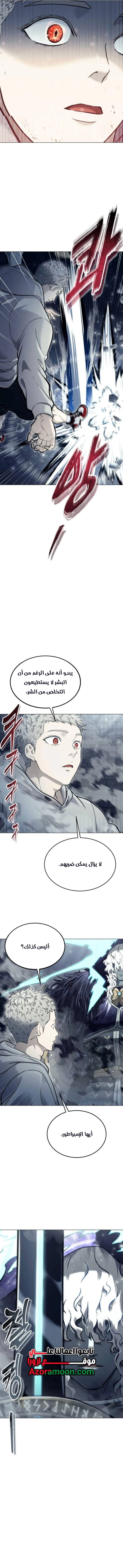 Read Tower of God_ Urek Mazino AR Manga Online