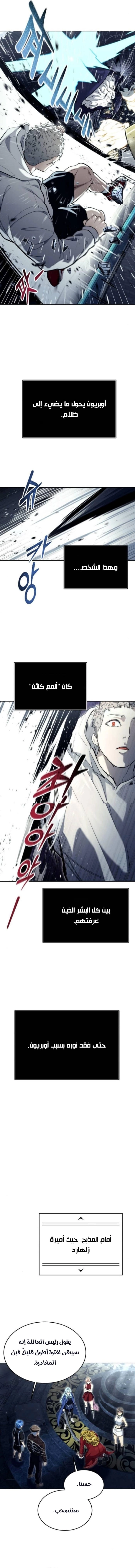 Read Tower of God_ Urek Mazino AR Manga Online