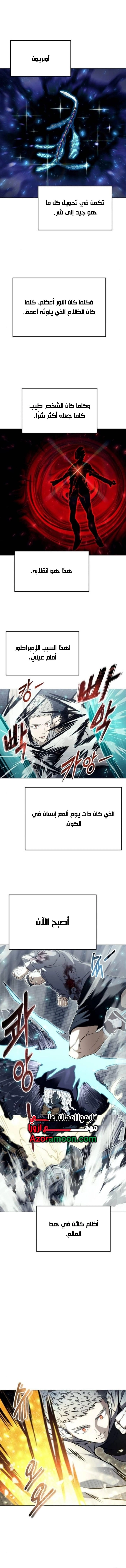 Read Tower of God_ Urek Mazino AR Manga Online