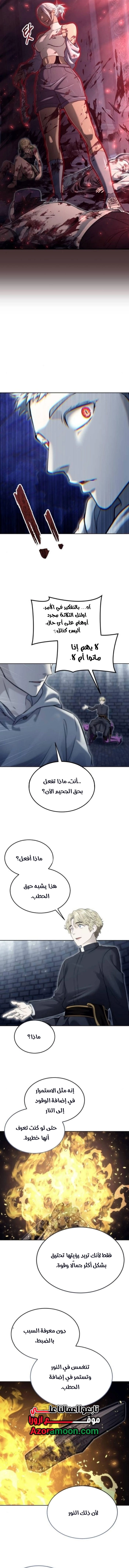 Read Tower of God_ Urek Mazino AR Manga Online