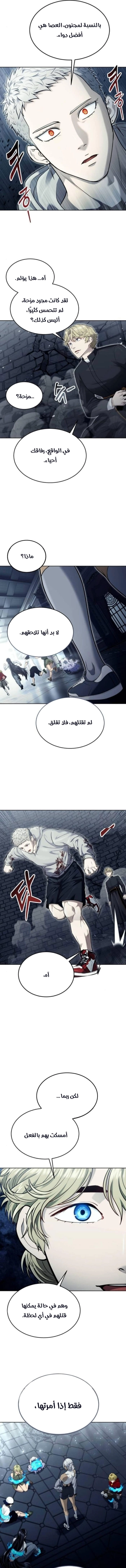 Read Tower of God_ Urek Mazino AR Manga Online