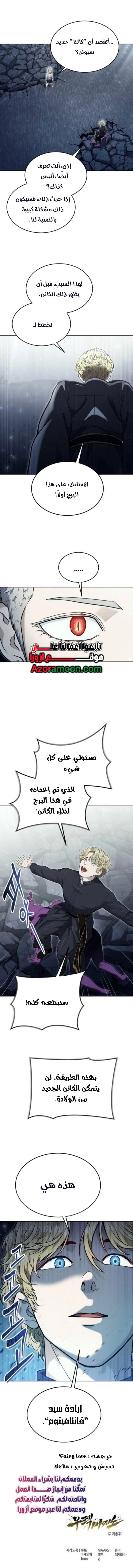 Read Tower of God_ Urek Mazino AR Manga Online