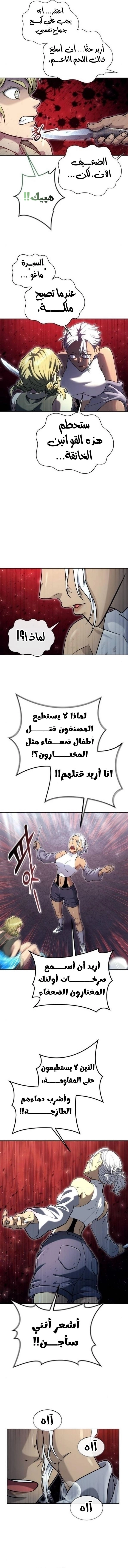 Read Tower of God_ Urek Mazino AR Manga Online