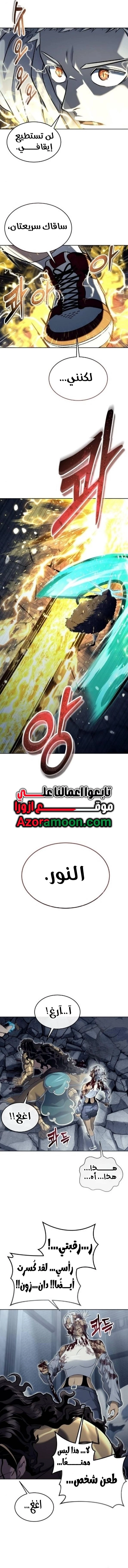 Read Tower of God_ Urek Mazino AR Manga Online
