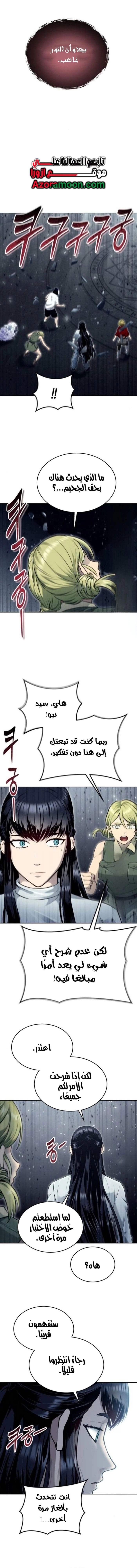 Read Tower of God_ Urek Mazino AR Manga Online