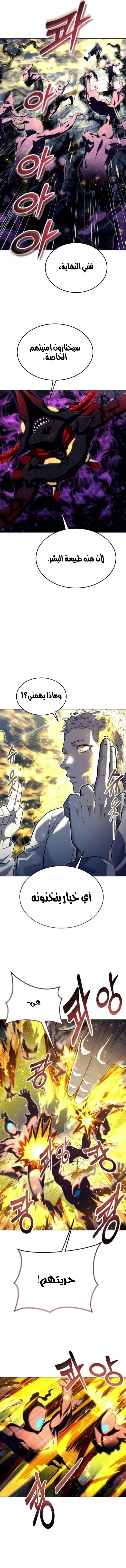 Read Tower of God_ Urek Mazino AR Manga Online