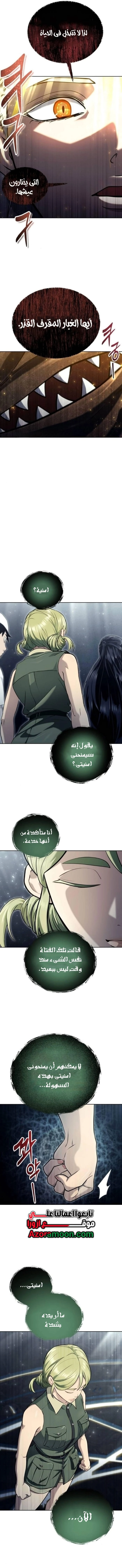 Read Tower of God_ Urek Mazino AR Manga Online
