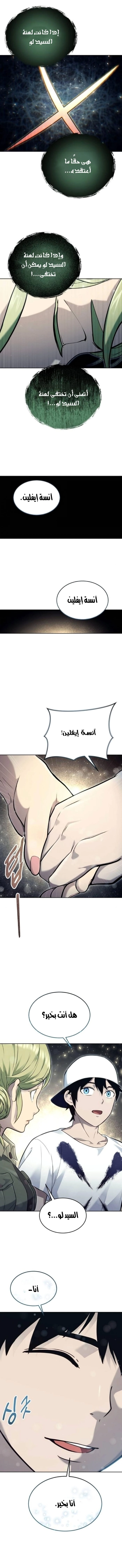 Read Tower of God_ Urek Mazino AR Manga Online