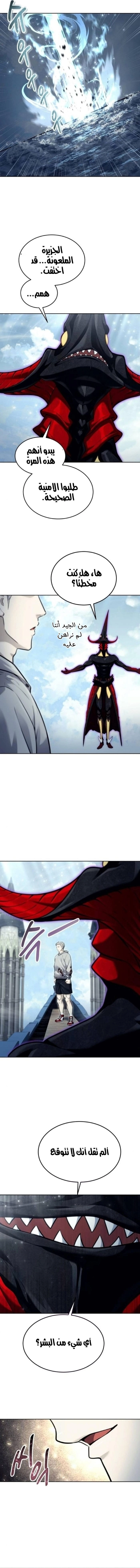 Read Tower of God_ Urek Mazino AR Manga Online