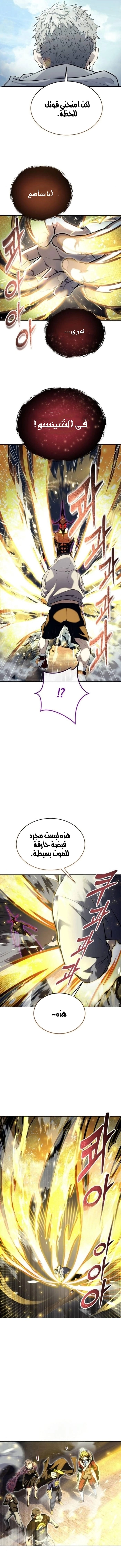 Read Tower of God_ Urek Mazino AR Manga Online