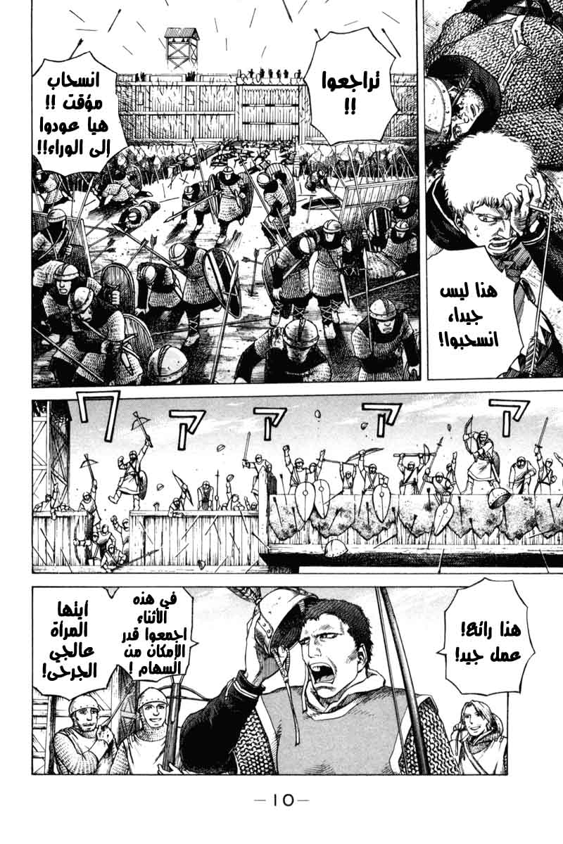 Read Vinland Saga AR Manga Online